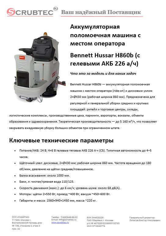 Обложка презентации Soteco GS 3/78 CYC